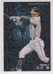 プロ野球チップスカード 阪神・鳥谷敬選手 2枚 Amazon.co.jp: プロ野球