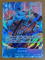 状態A ジンベエ PRB02-007 R パラレル ★ ONE PIECE ワンピースカードゲーム