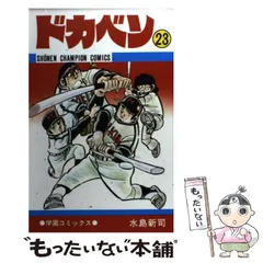 2024年最新】秋田書店・少年チャンピオン・コミックスの人気アイテム - メルカリ