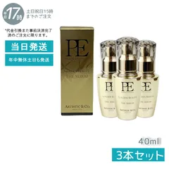 3本セット】PE GOLDEN BEAUTY TH E SERUM ゴールデン ビューティ ー ザ