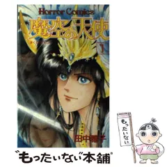 2025年最新】田中雅子 漫画の人気アイテム - メルカリ