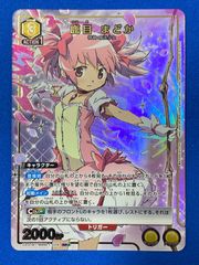 ユニアリ 【パラレル】 〈まどマギ〉 UA31BT/MMM-1-008 鹿目 まどか (SR★) 星1 ユニオンアリーナ