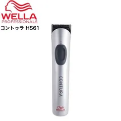 2025年最新】Wella HS61の人気アイテム - メルカリ