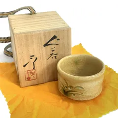黄瀬戸　湯呑　５客　共箱付き　加藤令吉作 黄瀬戸 湯呑 5客 共箱付き 加藤令吉作