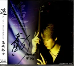 2025年最新】遥月(はるか)の人気アイテム - メルカリ