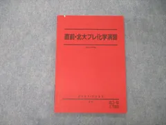 2023年最新】駿台テキストの人気アイテム - メルカリ