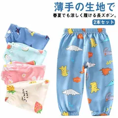 2本セット 冷感 虫よけ ズボン 送料無料 涼しい 子供 キッズ 長ズボン 薄手 ロングパンツ UVカット サルエルパンツ 夏用 男女兼用 蚊防ぐ 涼しい 通気性 柔らかい 防虫 カジュアル ワイドパ#lucky1185