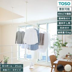 EIGHT LIVING 8LOOP 室内天吊り洗濯物干しツール - メルカリ