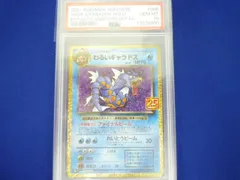 2023年最新】わるいギャラドス 25th psa10の人気アイテム - メルカリ