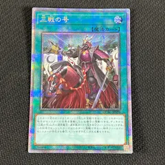 2025年最新】三戦の号 25thの人気アイテム - メルカリ