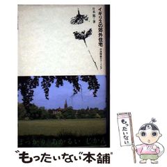 【中古】 資格の取り方スキルアップ総ガイド ２００６年版/梧桐書院/資格試験指導会 中古】 資格の取り方スキルアップ総ガイド 2006年版/梧桐