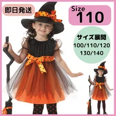 110 子供 ハロウィン 仮装 コスプレ 女の子 魔女 ワンピース トンガリ帽子