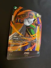 ドラゴンボールフュージョンワールドパラガス