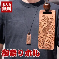 御祭り木札 喧嘩札