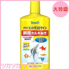 【大特価】テトラ (Tetra) コントラコロライン 500ミリリットル 水質調整剤 カルキ抜きのサムネイル