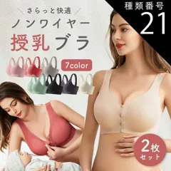 種類21：コーラル×コーラル/Mサイズ  授乳ブラ ノンワイヤー 福袋 2枚セット シームレス 産前 産後 授乳期 ナイトブラ フロント 前開き マタニティ マタニティブラ ファーストブラ バストケア 授乳服 授乳用 シームレスブラ ブラジャー かわいい 垂れ