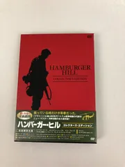 ハンバーガー・ヒル コレクターズ・エディション [DVD] 2mvetro