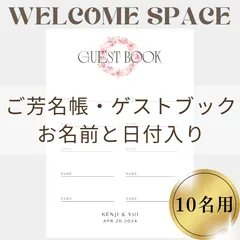 900～907芳名帳ゲストブックテーブルナンバーウェルカムボードウェルカムスペース結婚式受付サインセットペーパーアイテムミールヘーデンカードゲストカード子育て感謝状結婚証明書ウェディングブライダルブーケカラードレス当てリングピローエスコートカードプチギフト席札