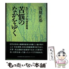 2024年最新】シベリア抑留の人気アイテム - メルカリ