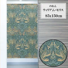 【MINIBOX のれん制作工房 正規販売店】【匿名配送ネコポス 全国送料無料】のれん ウィリアムモリス「孔雀と竜」85×丈150cm【日本製】間仕切り タペストリー 暖簾 スタジオジブリ 家紋 トトロ 千と千尋 スヌーピー 目隠し