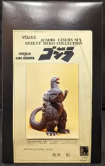 Volks】 GODZILLA1992（ギドゴジ） 完成品