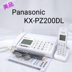 【中古／美品】パナソニック FAX おたっくす KX-PZ200DL-W【動作確認済み】
