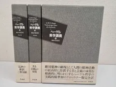 2023年最新】美学講義の人気アイテム - メルカリ