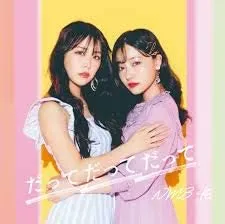 AKB☆SKE☆NMB シングル【劇場盤】まとめ売り 2025年最新】NMB48劇場盤の人気アイテム - メルカリ