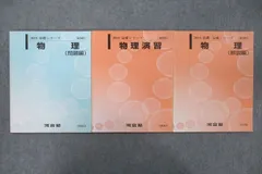 2025年最新】河合塾 Tテキスト 物理の人気アイテム - メルカリ