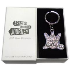 ARASHI EXHIBITION JOURNEY キーホルダー シルバー未使用 - メルカリ