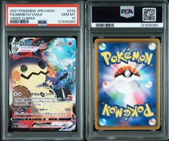 PSA10 ポケモンカード ポケカ ミミッキュVMAX CSR 234/184 S8b VMAXクライマックス