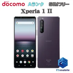 2024年最新】xperia 5 ii ジャンクの人気アイテム - メルカリ