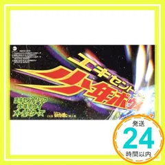 2026年最新】エキセントリック少年ボウイオールスターズの人気アイテム
