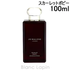 ジョーマローン JO MALONE スカーレットポピーコロンインテンス 100ml [126668]