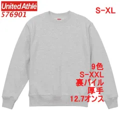 ユナイテッドアスレ 576901 スウェット トレーナー 裏パイル 12.7オンス 厚手 特厚 綿100 無地 定番 5769-01 5769 UnitedAthle S M L XL LL 2L アッシュ ライト グレー 灰 灰色