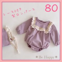 【新品】レース付き紫ロンパース  80サイズ ボンネット付き ロンパース 赤ちゃん 女の子 くすみパープル 秋 冬