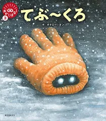 2024年最新】おおきなかぶ〜 ガタローの人気アイテム - メルカリ