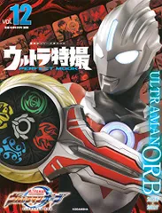 2023年最新】ウルトラ特撮 perfect mookの人気アイテム - メルカリ