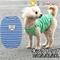 犬 服 犬服 いぬ 犬の服 着せやすい タンクトップ ボーダー ノースリーブ 袖なし Dカン