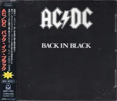 2025年最新】ac/dc back in blackの人気アイテム - メルカリ