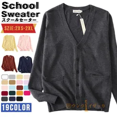 スクールセーター 女子高生 制服 スクール カーディガン Vネック ニットカーディガン レディース トップス 女子 長袖 オフィス カジュアル フォーマル 洗えるニット JK制服 学生 大人 事務 入学式 卒業式 mikixz04 ☆DZ10