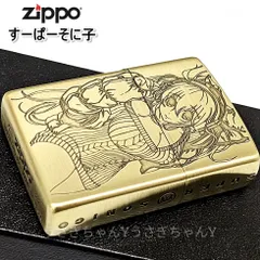 すーぱーそに子 グリーンレーザー彫刻 ZIPPO