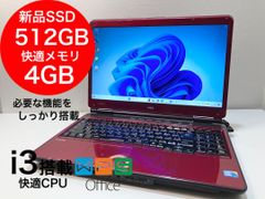 ノートパソコン NEC製 レッド 大容量新品SSD512GB搭載 事務作業OK