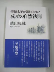 2025年最新】徳山暉純の人気アイテム - メルカリ