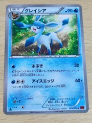 ポケモンカード　グレイシア　キラ　bw xy まとめ　引退品 BW XYのEXのみ100枚大量まとめ売り② グレイシア メガ進化 M進化