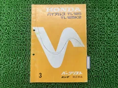 2026年最新】tl125バイアルスの人気アイテム - メルカリ