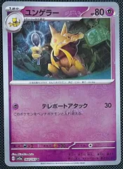 ポケモンカード151 マスターボールミラー　9枚　ファイヤー　ユンゲラー等 ポケモンカード151 マスターボールミラー 9枚 ファイヤー