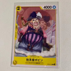 【残り2点】始末屋ボビン C OP03-103 ONE PIECE - ワンピースカード 始末屋ボビン C OP03-103 4枚