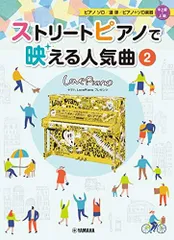 2024年最新】ピアノ楽譜 連弾の人気アイテム - メルカリ