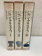 2024年最新】講談社 世界文学全集の人気アイテム - メルカリ